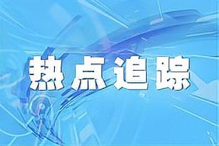 米体：查洛巴年薪仅科雷尔一半，罗马与切尔西关系好更容易租借他